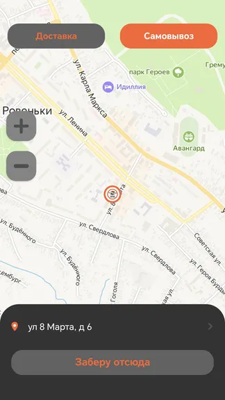 Скриншот 1/4