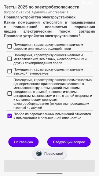 Скриншот 3/4