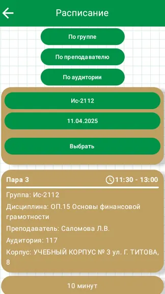 Скриншот 5/7