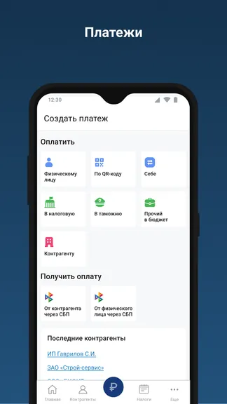 Скриншот 5/6