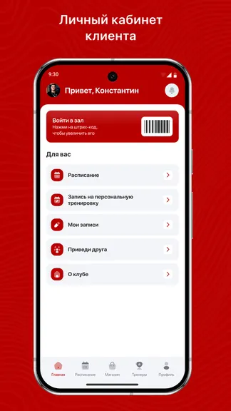 Скриншот 2/3