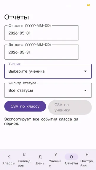 Скриншот 2/9