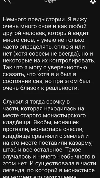 Скриншот 7/8