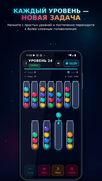 Скриншот 5/6