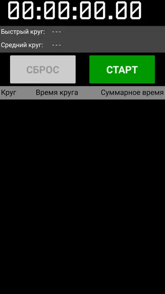 Скриншот 1/2