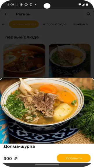 Скриншот 5/5
