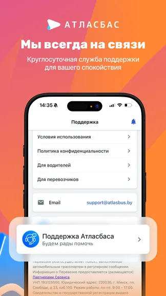 Скриншот 5/5