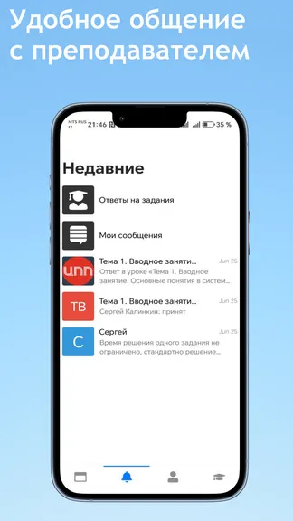 Скриншот 6/7