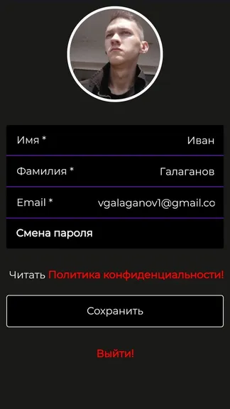 Скриншот 2/4