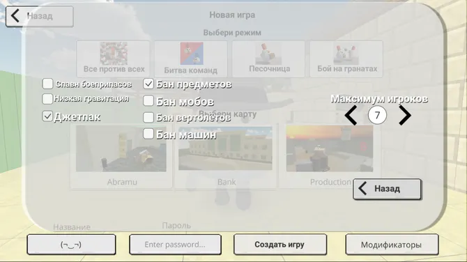 Скриншот 3/9