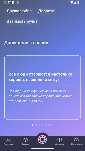 Скриншот 3/3