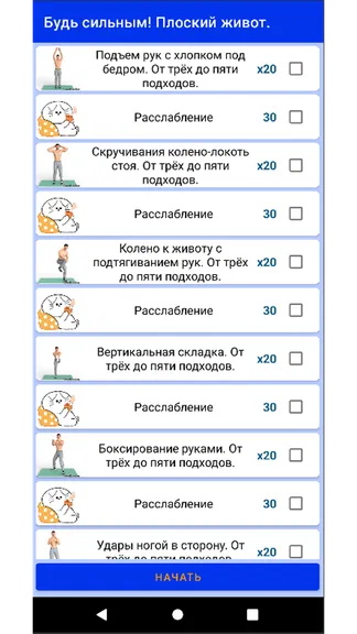 Скриншот 4/5