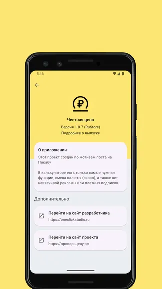 Скриншот 5/5