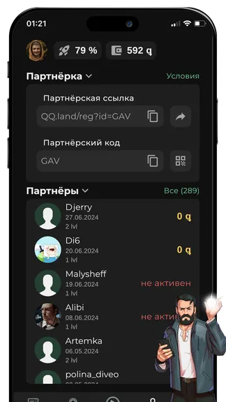 Скриншот 9/10