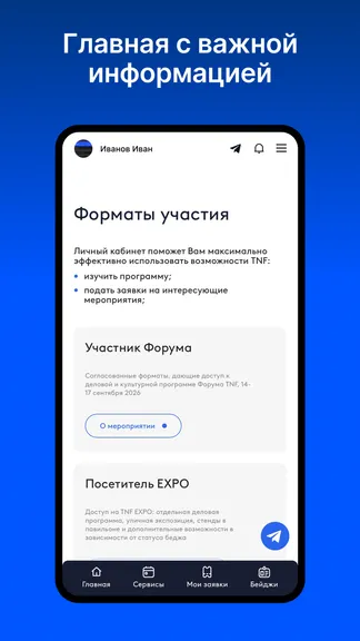 Скриншот 7/7