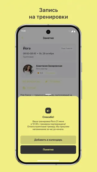 Скриншот 3/3