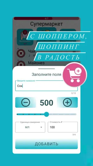 Скриншот 4/4