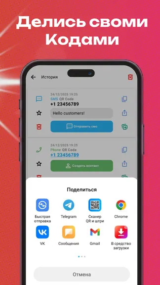 Скриншот 6/6