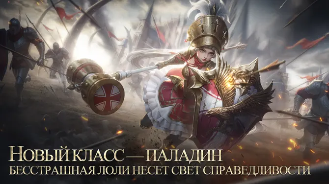 Forsaken World: Рагнарoк - скрин 1