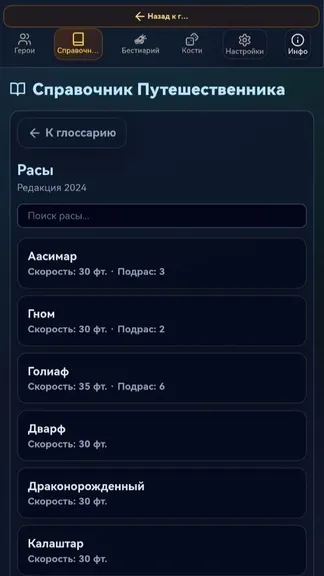 Скриншот 9/10