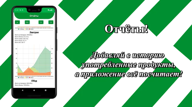 Скриншот 6/8