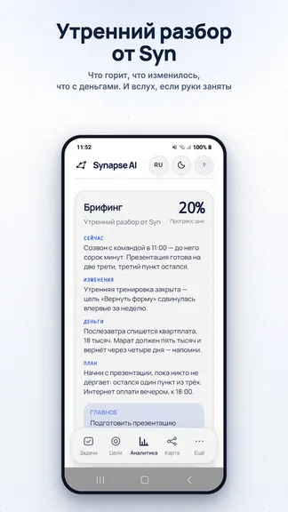 Скриншот 2/9