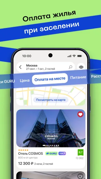 Скриншот 2/8