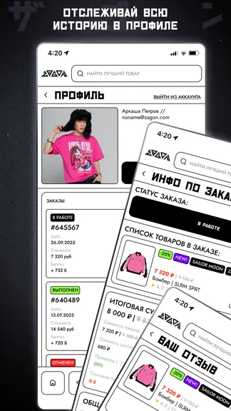 Скриншот 4/6