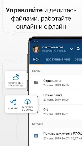 Скриншот 5/5