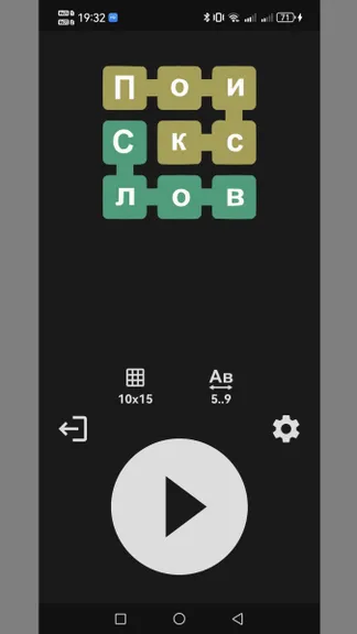 Скриншот 4/4