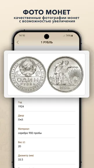 Скриншот 5/5