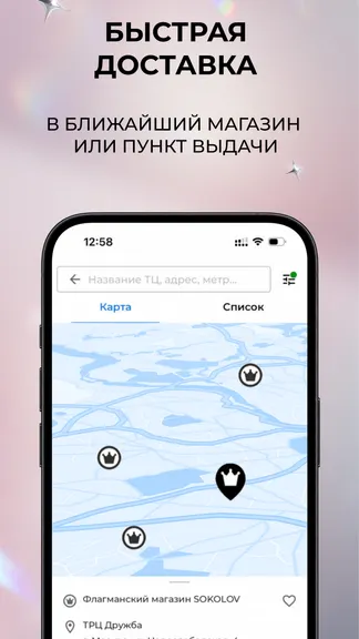 Скриншот 4/7