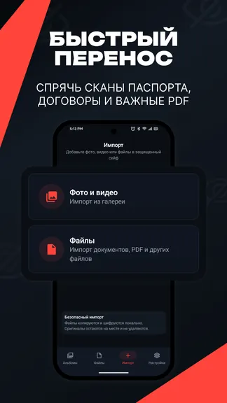 Скриншот 8/8