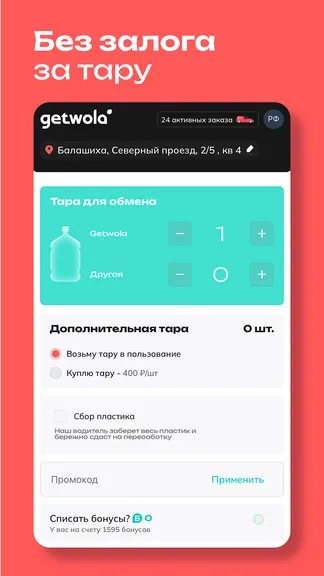 Скриншот 2/6