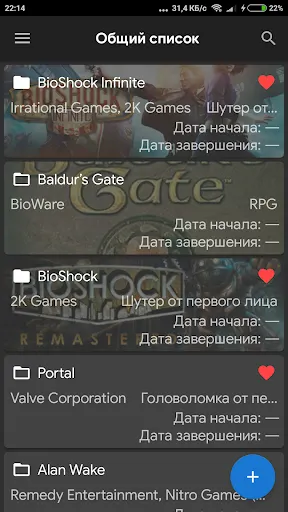 Скриншот 3/5