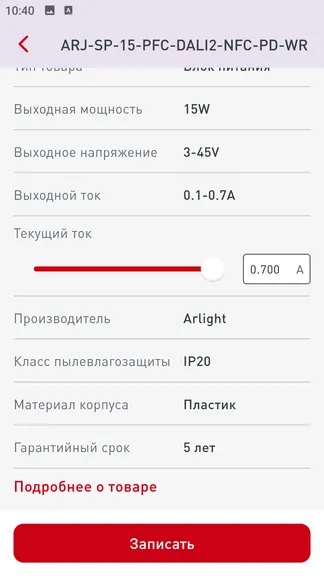 Скриншот 5/6