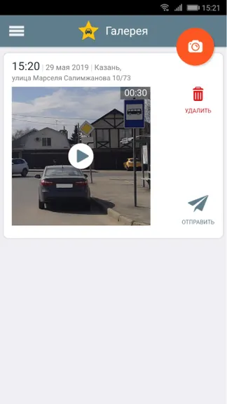 Скриншот 3/4