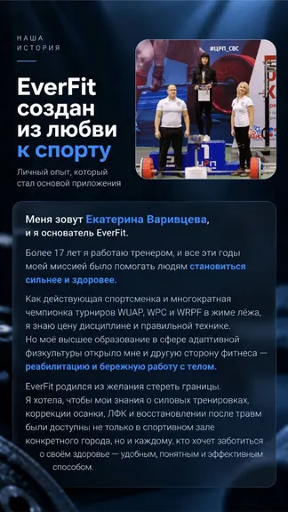 Скриншот 6/10