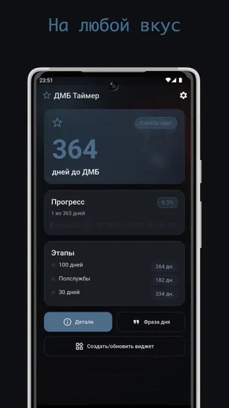 Скриншот 4/5