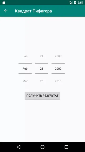 Скриншот 2/4
