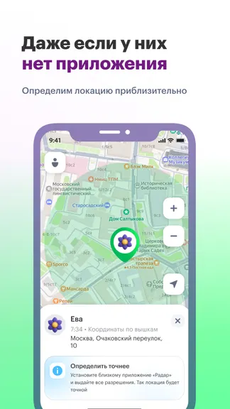 Скриншот 3/4