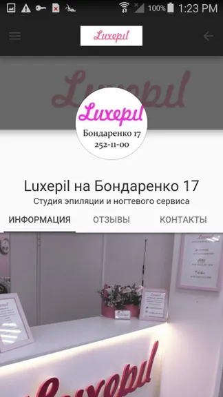 Скриншот 6/6