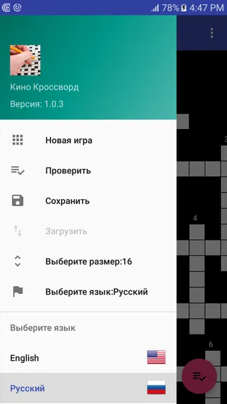 Скриншот 5/6