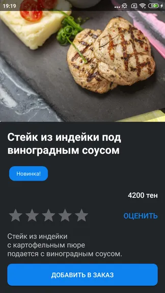 Скриншот 6/8