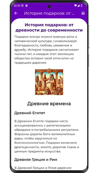 Скриншот 10/10