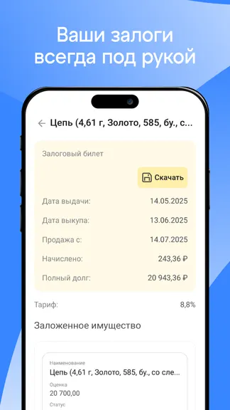 Скриншот 3/4