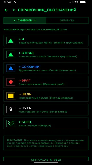 Скриншот 5/5