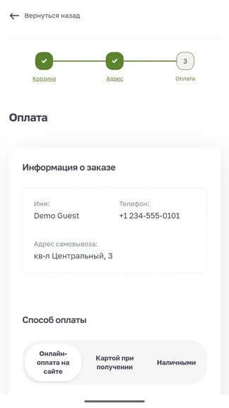 Скриншот 3/3