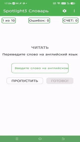 Скриншот 2/6