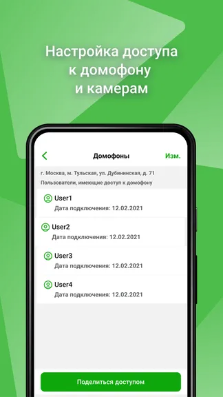 Скриншот 6/6
